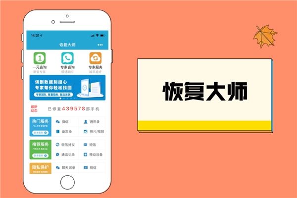 微信聊天记录删了怎么恢复找回来 2024恢复被删除聊天记录方法图片3