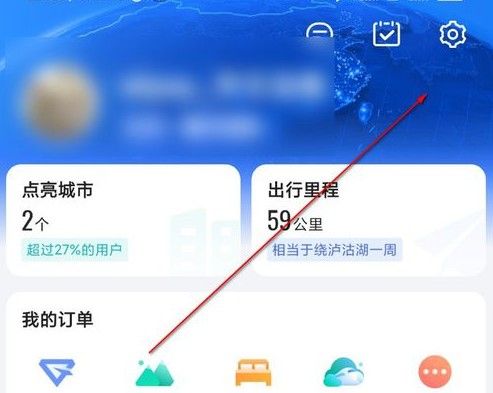 高德地图沈腾语音包怎么设置 明星导航语音包设置方法图片1