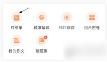 七天课堂怎么查询学生的成绩 七天学堂成绩免费查询网址入口图片4