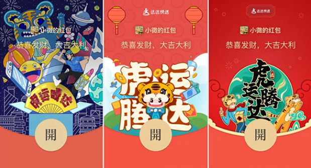 微信红包封面序列号大全免费2024 最新可用红包封面免费领取图片1