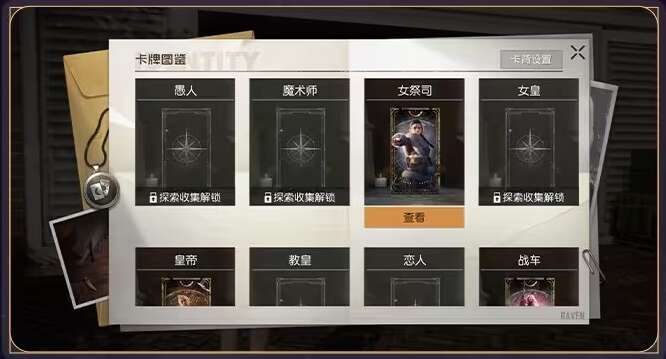 黎明觉醒生机占卜师怎么玩？占卜师玩法攻略图片3