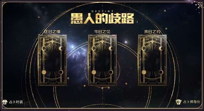 黎明觉醒生机占卜师怎么玩？占卜师玩法攻略图片7