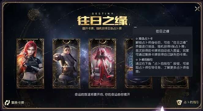 黎明觉醒生机占卜师怎么玩？占卜师玩法攻略图片8