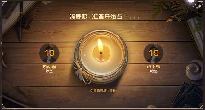 黎明觉醒生机占卜师怎么玩？占卜师玩法攻略图片1