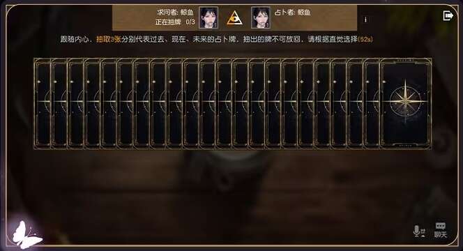 黎明觉醒生机占卜师怎么玩？占卜师玩法攻略图片6