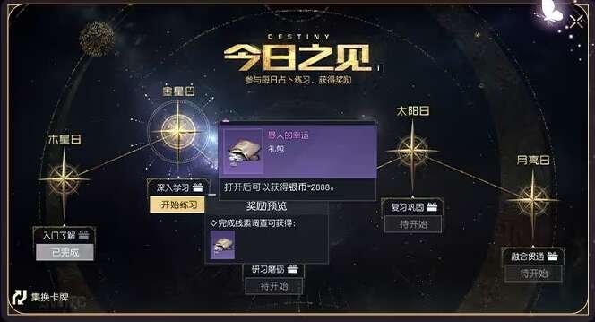 黎明觉醒生机占卜师怎么玩？占卜师玩法攻略图片9