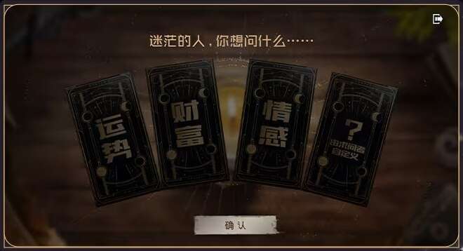 黎明觉醒生机占卜师怎么玩？占卜师玩法攻略图片5