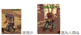 dnf手游鼠头人西乌在哪里 迷乱之村鼠头人西乌位置图片4