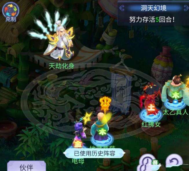 梦幻西游网页版元神归位洞天幻境怎么打？元神归位洞天幻境通关攻略[多图]图片2