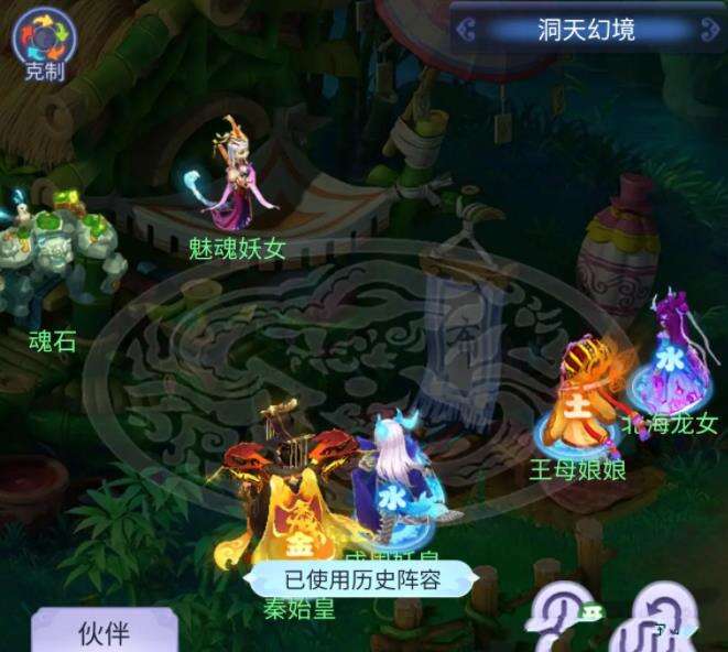 梦幻西游网页版元神归位洞天幻境怎么打？元神归位洞天幻境通关攻略[多图]图片4