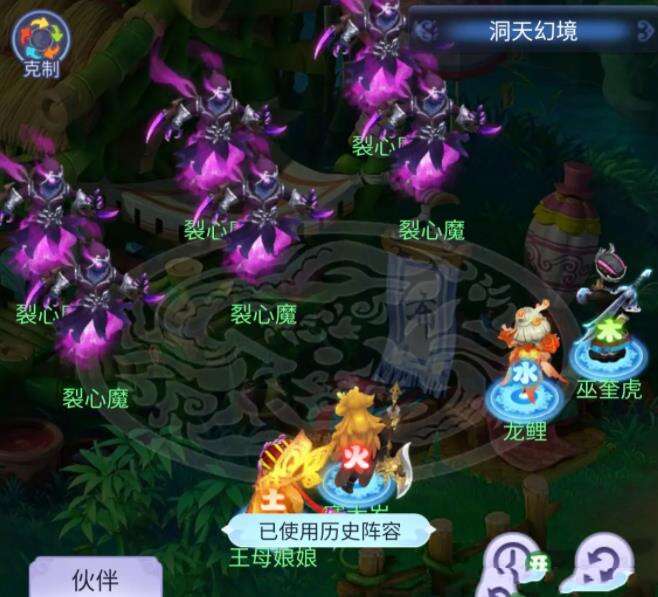 梦幻西游网页版元神归位洞天幻境怎么打？元神归位洞天幻境通关攻略[多图]图片3