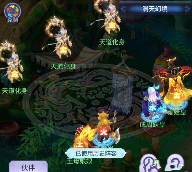 梦幻西游网页版元神归位洞天幻境怎么打？元神归位洞天幻境通关攻略[多图]图片5