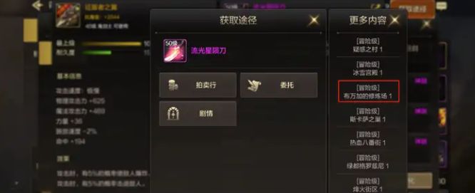 dnf手游搬砖收益最高的图 最新最高搬砖收益图分享[多图]图片1