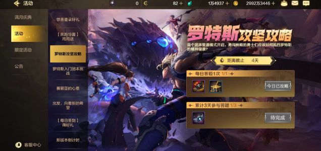 dnf手游罗特斯攻坚答题 dnf罗特斯攻坚答题答案大全图片1