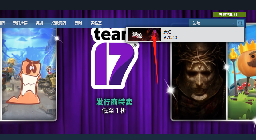 炭熄游戏多少钱 炭熄游戏steam报价介绍[多图]图片3