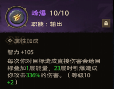 塔瑞斯世界法师铭石攻略 法师铭石搭配推荐大全[多图]图片3