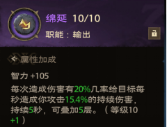 塔瑞斯世界法师铭石攻略 法师铭石搭配推荐大全[多图]图片5