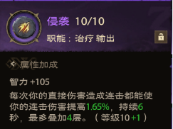 塔瑞斯世界法师铭石攻略 法师铭石搭配推荐大全[多图]图片9