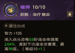 塔瑞斯世界法师铭石攻略 法师铭石搭配推荐大全[多图]图片10