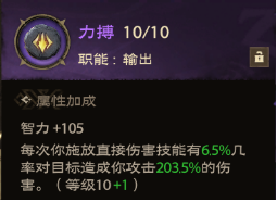 塔瑞斯世界法师铭石攻略 法师铭石搭配推荐大全[多图]图片4