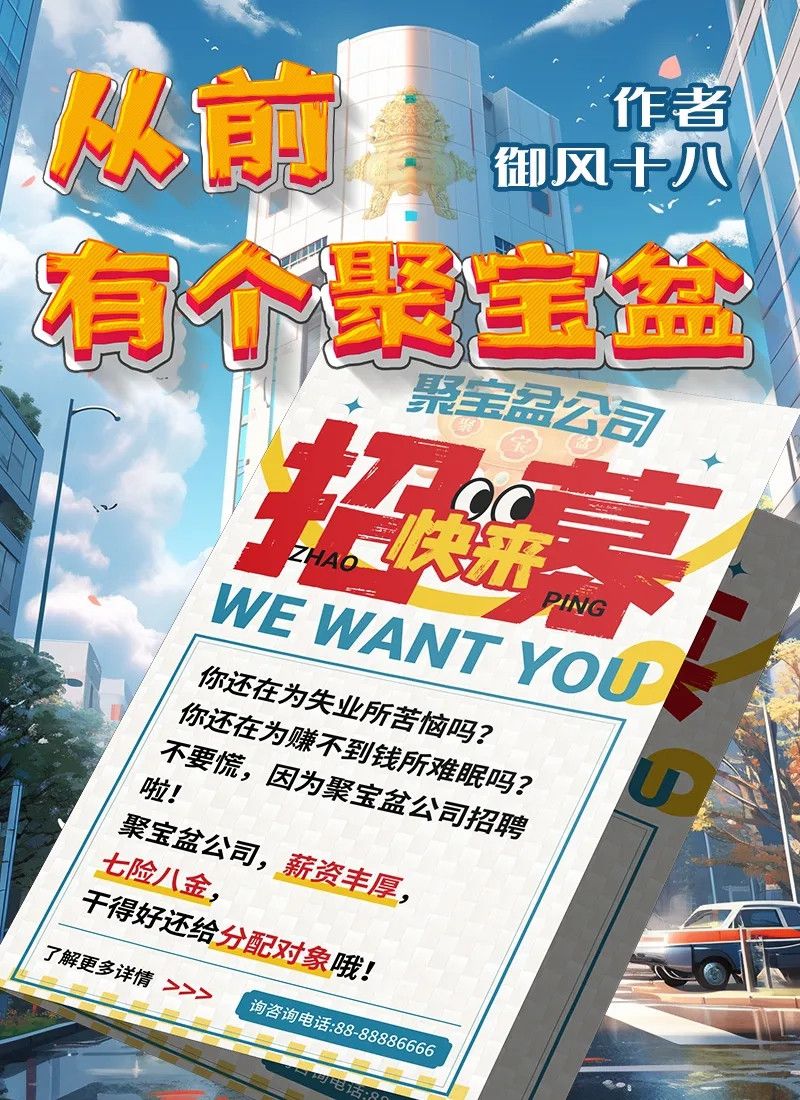 百变大侦探从前有个聚宝盆凶手答案  从前有个聚宝盆剧本杀答案解析一览图片1