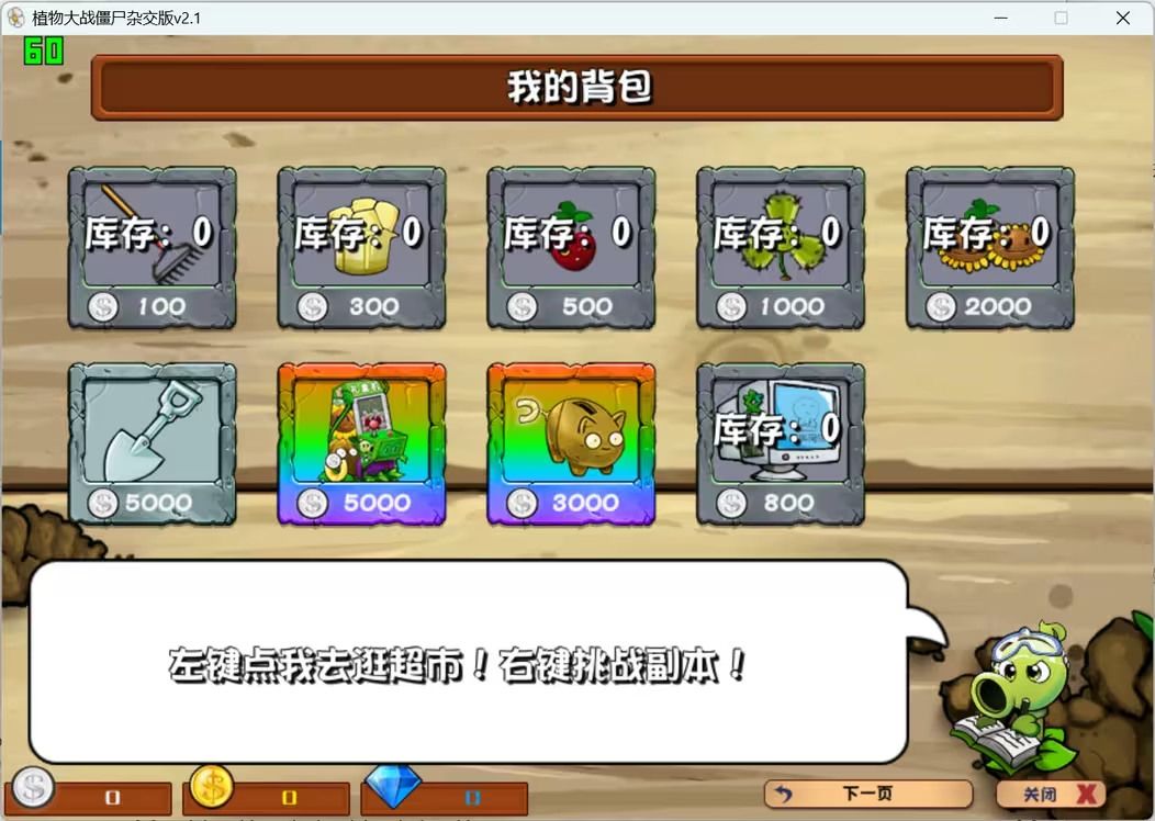 植物大战僵尸官方杂交版在哪 pvz杂交版地址分享[多图]图片2