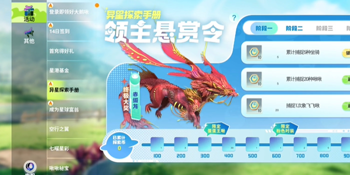 创造吧我们的星球兑换码在哪输入 创造吧我们的星球兑换码用法介绍[多图]图片6