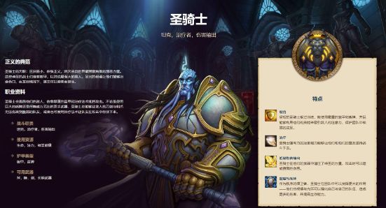 魔兽世界怀旧服巫妖王之怒职业选择攻略 wow巫妖王之怒职业推荐大全[多图]图片1