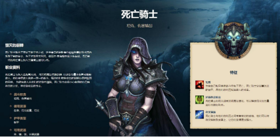 魔兽世界怀旧服巫妖王之怒职业选择攻略 wow巫妖王之怒职业推荐大全[多图]图片2