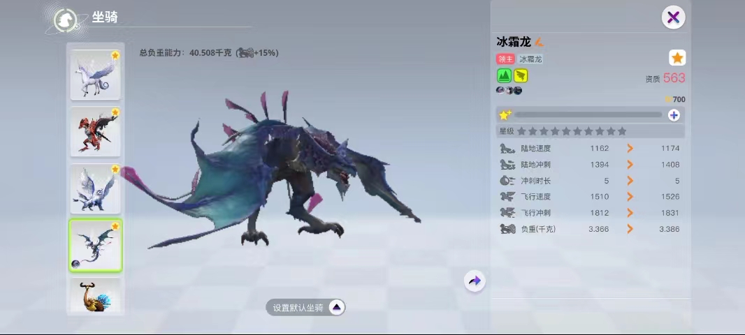 创造吧我们的星球坐骑大全 坐骑升星攻略一览图片16