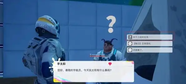创造吧我们的星球给李太和送烤蚯蚓怎么做？给李太和送烤蚯蚓攻略[多图]图片2