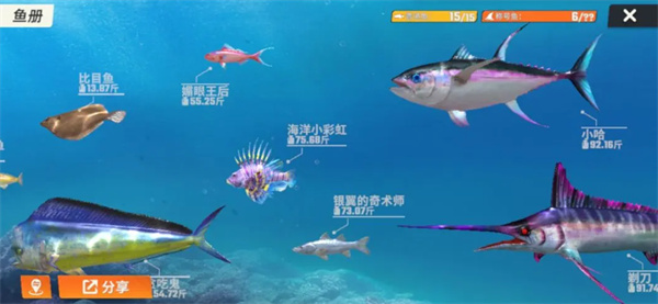 欢乐钓鱼大师鱼类图鉴大全 全部种类的鱼图鉴一览图片2