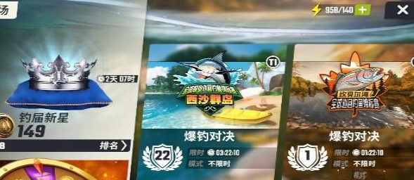 欢乐钓鱼大师鱼类图鉴大全 全部种类的鱼图鉴一览图片24