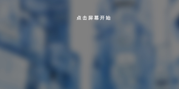 phigros网页版链接在线玩 phigros网页版入口地址[多图]图片6