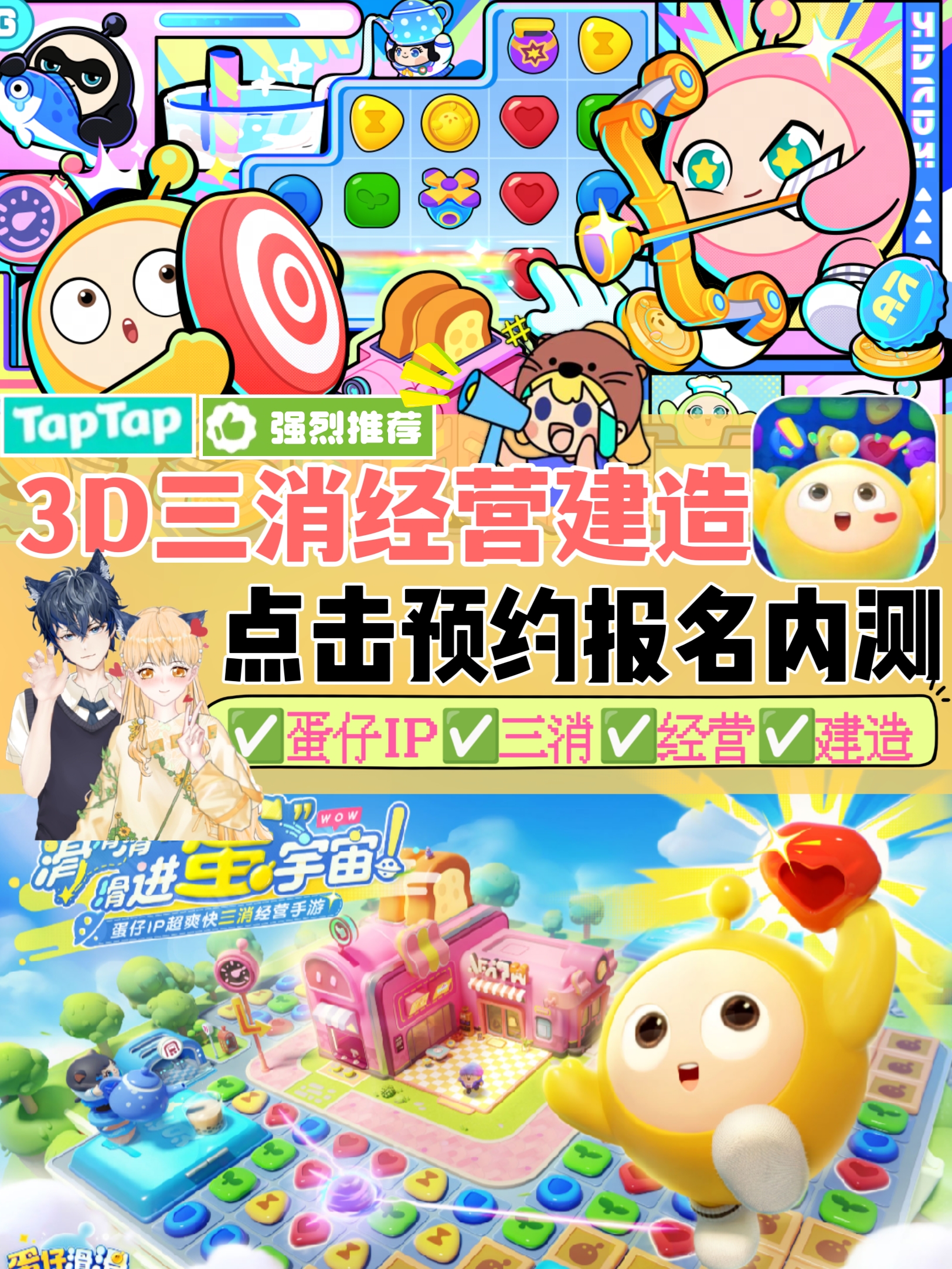 蛋仔滑滑测试入口 蛋仔滑滑测试地址链接[多图]图片1