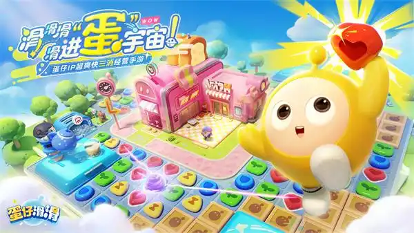 蛋仔滑滑兑换码一览 最新可用礼包CDK兑换码大全[多图]图片1