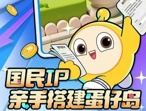 蛋仔滑滑兑换码一览 最新可用礼包CDK兑换码大全[多图]图片3