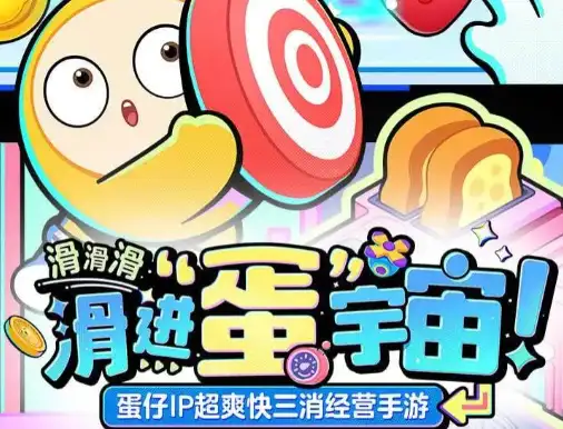 蛋仔滑滑兑换码一览 最新可用礼包CDK兑换码大全[多图]图片2