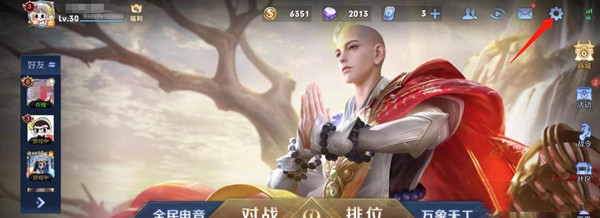 王者荣耀120帧率怎么调 120帧率修改开启方法[多图]图片2