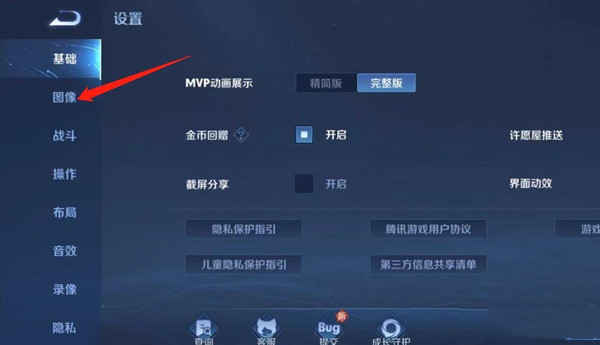 王者荣耀120帧率怎么调 120帧率修改开启方法[多图]图片3