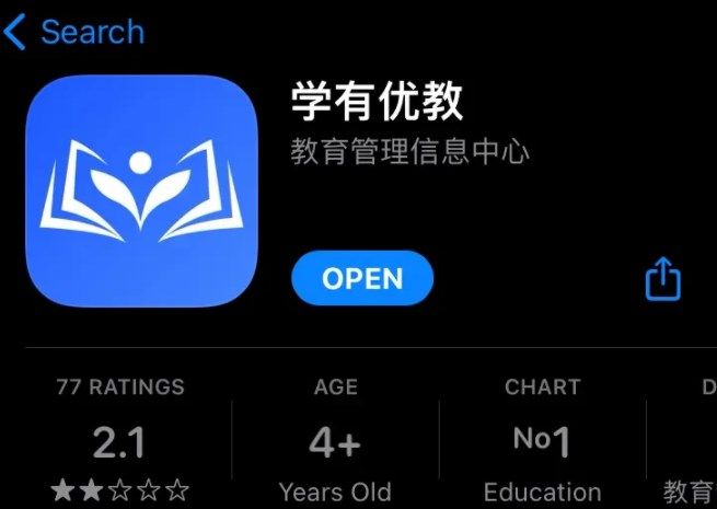 学有优教怎么注册2024 安卓ios下载注册教程[多图]图片1