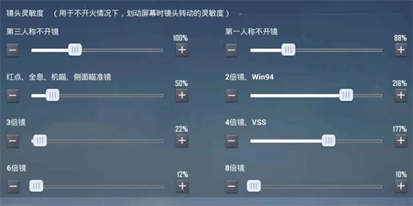和平精英灵敏度怎么调最稳2024 灵敏度分享码最新2024手机版图片1