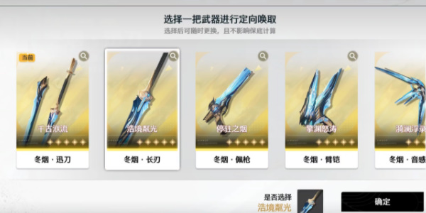 鸣潮卡池角色怎么抽 卡池抽取机制介绍[多图]图片6