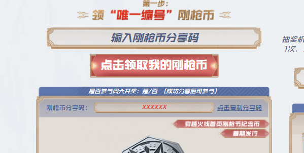 穿越火线钢枪节活动入口 2024CF钢枪节活动地址链接[多图]图片5