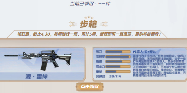 穿越火线钢枪节活动入口 2024CF钢枪节活动地址链接[多图]图片3