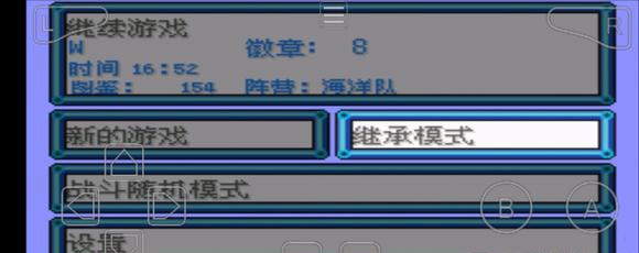 口袋妖怪增强绿宝石攻略 游戏攻略图文流程详细图片1