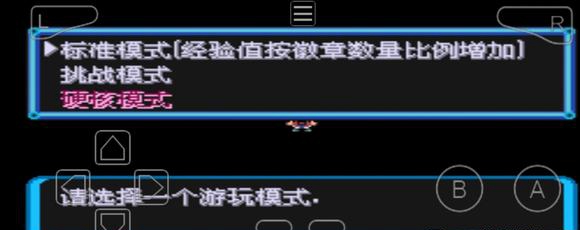 口袋妖怪增强绿宝石攻略 游戏攻略图文流程详细图片4