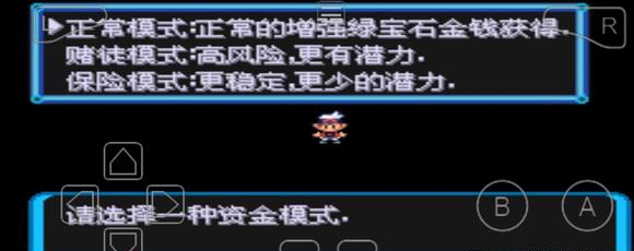 口袋妖怪增强绿宝石攻略 游戏攻略图文流程详细图片5