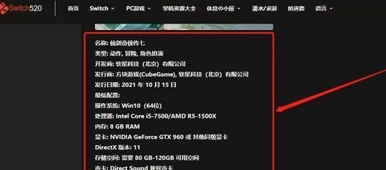 switch白嫖网520怎么安装游戏 switch白嫖网520的游戏装入方法[多图]图片4