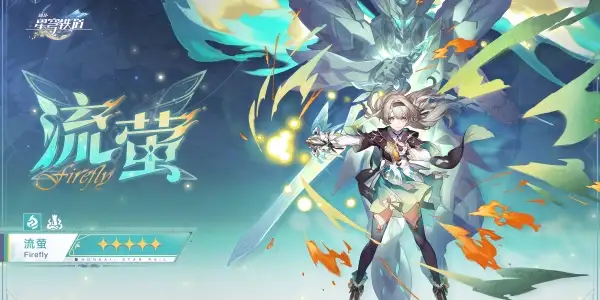 崩坏星穹铁道2.3前瞻直播时间 2.3前瞻直播时间及入口分享图片2
